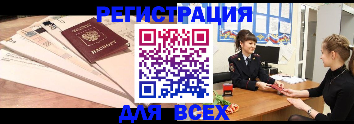 временная регистрация надежно в Пензенской области