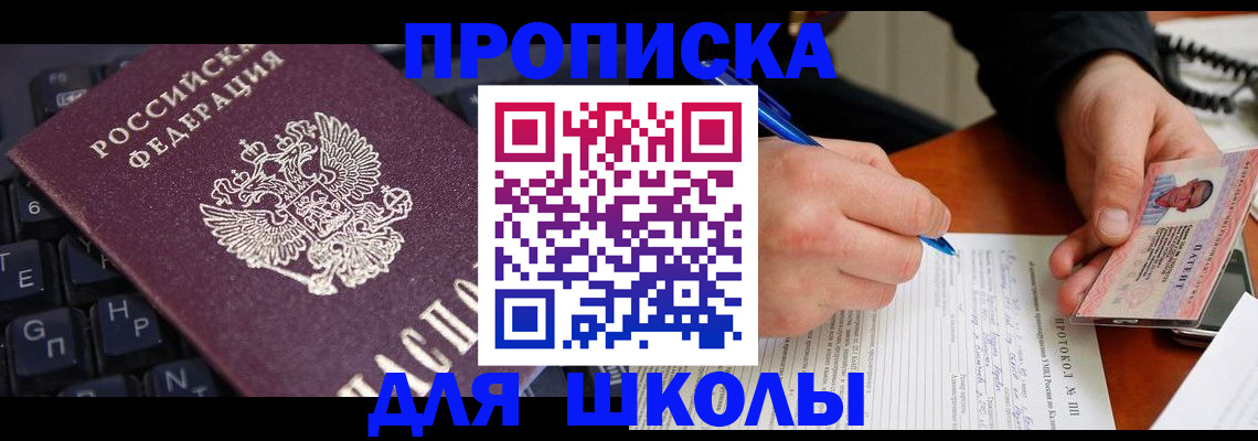 временная регистрация для всех в Пензенской области