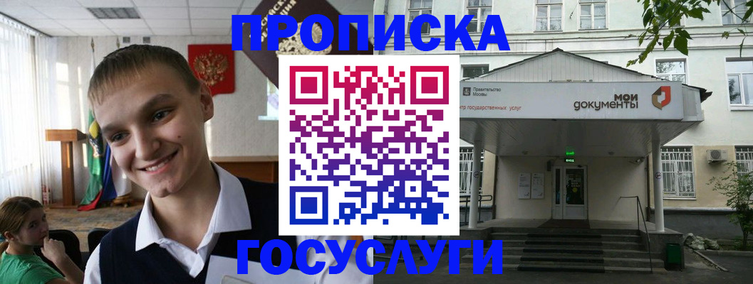 временная регистрация купить в Пензенской области